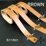 牛ヌメベルト35mm巾